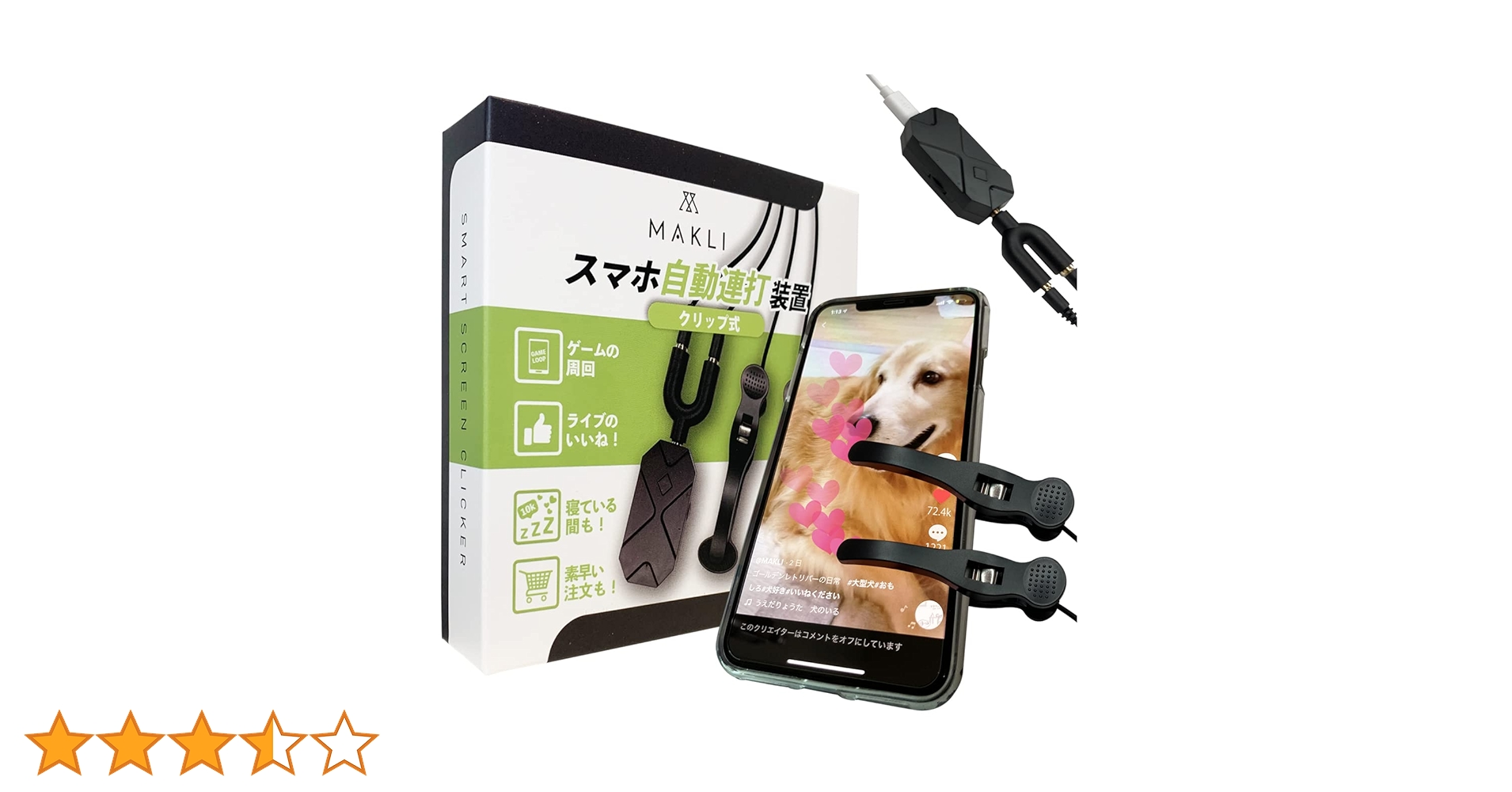 MAKLI スマホ自動連打装置 吸着式 Amazon.co.jp: MAKLI スマホ連打装置 自動タップ 給電式 オート